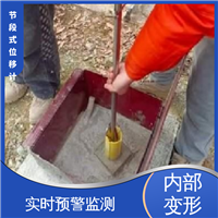 节段式柔性测斜仪 边坡坍塌预警监测 土体内部位移 7*24小时测量