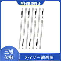 7*24小时测量 隧道结构收敛监测 节段式位移计测斜仪 