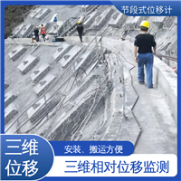安锐测控 隧道结构收敛监测 节段式柔性测斜仪