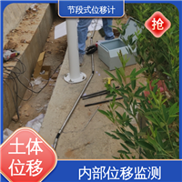 实时在线测量 边坡坍塌预警监测 滑动式测斜仪节段 三维土体位移