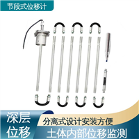 在线监测 尾矿库安全健康预警 节段式位移计测斜仪