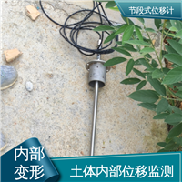 实时在线测量 边坡坡面健康监测 深层位移声光预警 滑动式测斜仪节段