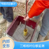 深基坑安全监测系统 节段式柔性测斜仪 安锐测控