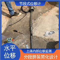 土体内部位移 基坑围护结构报警 节段式柔性测斜仪 实时监测