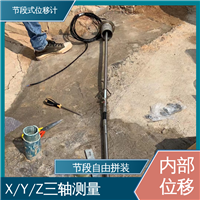在线监测 高速公路坍塌报警 节段式柔性测斜仪 三维土体位移