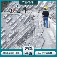 节段式柔性测斜仪 三维土体位移 隧道结构收敛监测 7*24小时测量