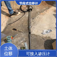 深层位移声光预警 节段式柔性测斜仪 深基坑安全监测 结构全天候观测