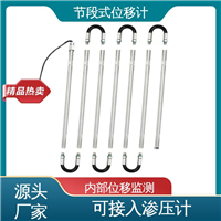  节段式柔性测斜仪 泥石流险情预警 土体内部位移 实时在线测量
