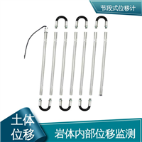 滑动式测斜仪节段 深基坑安全监测系统 深层水平位移 实时在线测量