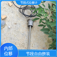 7*24小时测量 节段式柔性测斜仪 三维土体位移 基坑围护结构报警