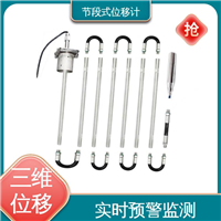 实时在线测量 滑动式测斜仪节段 深基坑安全监测系统