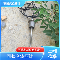  节段式柔性测斜仪 土体内部位移 高速公路坍塌报警 7*24小时测量