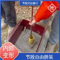 实时监测 基坑围护结构报警 节段式柔性测斜仪 深层位移声光预警