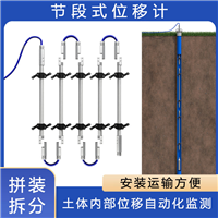 节段式测斜仪 土体内部位移监测 动态滤波扭转校正 实时监控量测