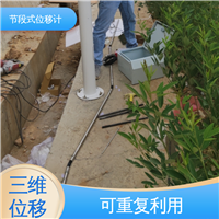  高边坡安全预警监测 滑动式测斜仪节段 实时在线测量