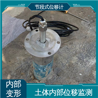  深层水平位移 节段式柔性测斜仪 基坑围护结构报警 全天候自动化监测