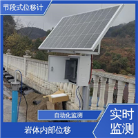 安全自动化监测 安装方便 节段式位移计 高边坡坍塌预警