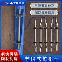 节段式测斜仪 大坝深部变形监测 轻量化设计 可重复利用 自动化测量