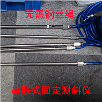 实时在线测量 深层水平位移 一体式固定测斜仪 边坡坡面健康监测