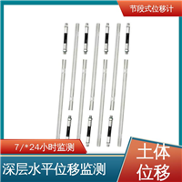 实时监测 固定式测斜仪分离传感器 三维土体位移 水库大坝坍塌预警