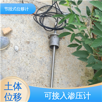 三维土体位移 分段式测斜仪 基坑围护结构报警 自动化监测