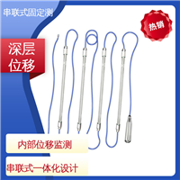 测斜管岩体内部位移 隧道结构收敛监测 安锐测控倾角计 实时在线测量