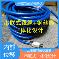  隧道水平位移预警 导轮式固定测斜仪 实时在线测量