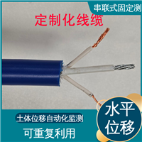 实时在线测量 倾角计 地铁地基预警监测 测斜管岩体内部位移