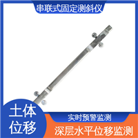 无需钢丝绳固定测斜仪 三维土体位移 海洋测井勘探监测 7*24小时测量