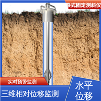 土体内部位移 矿山安全监测 无需钢丝绳固定测斜仪 结构全天候观测