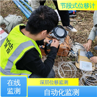 高边坡坍塌预警 拼装式柔性测斜仪 安全自动化监测 运输方便