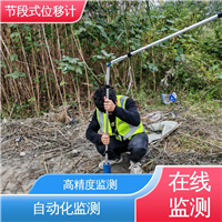 地质灾害泥石流 拼装式柔性测斜仪 结构全天候观测 岩体深部位移