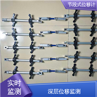 分段式测斜仪 7*24 小时测量 安装方便 地质灾害泥石流
