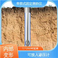 导轮式固定测斜仪 地铁地基预警监测 深层水平位移 实时在线测量