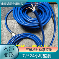 边坡坍塌预警监测 深层水平位移 自动测斜仪 实时在线测量