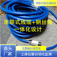 深层水平位移 自动测斜仪 地铁地基预警监测 实时在线测量