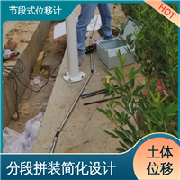 全天候自动化监测 高速公路险情报警 深层位移声光预警 固定式测斜仪