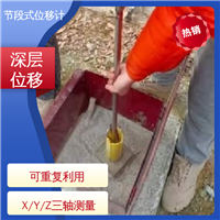固定式测斜仪 土体内部位移 泥石流险情预警 全天候自动化监测