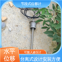 7*24小时测量 水利大坝安全监测 分段式测斜仪 深层位移声光预警