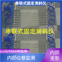 实时在线测量 土体内部位移 一体式固定测斜仪 水库大坝坍塌预警