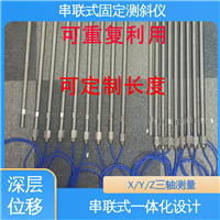 高边坡结构预警监测 土体内部位移 导轮式固定测斜仪 实时在线测量