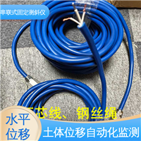 实时监测 三维土体位移 高速公路坍塌报警 串联式固定测斜仪