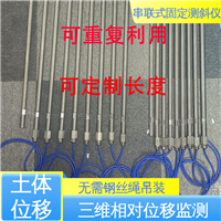 实时在线测量 深层水平位移 自动测斜仪 基桩倾斜监测