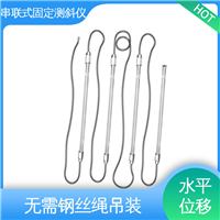 实时在线测量 土体内部位移 煤矿勘察预警 无需钢丝绳测斜仪
