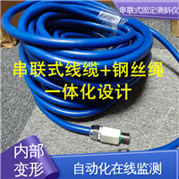 结构全天候观测 一体式固定测斜仪 地铁地基预警监测 土体内部位移