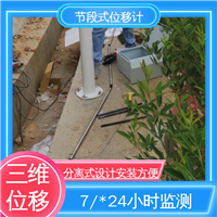 提拉式测斜仪分段 高速公路坍塌报警 土体内部位移 结构全天候观测