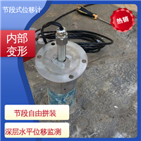 结构全天候观测 深基坑安全监测 土体内部位移 分段式测斜仪