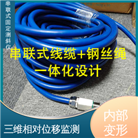 实时在线测量 土体内部位移 自动测斜仪 地铁地基预警监测