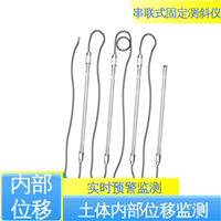 串联式固定测斜仪 水库大坝坍塌预警 土体内部位移 结构全天候观测