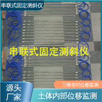 隧道结构收敛监测 导轮式固定测斜仪 深层位移声光预警 实时在线测量